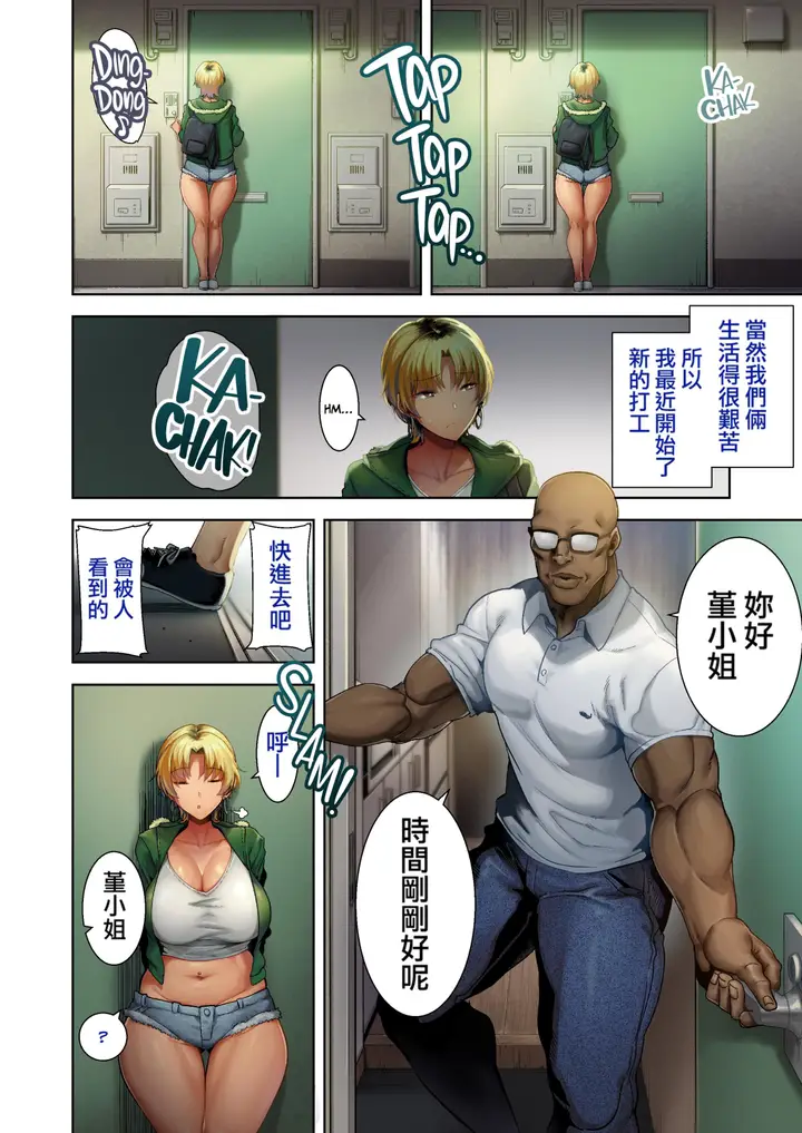 漫画《狂野式睡走日本人妻的方法》狂野式睡走日本人妻第3张图