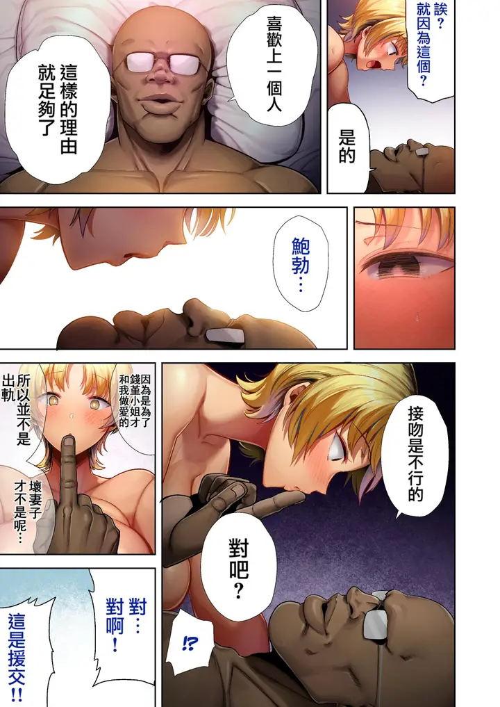 漫画《狂野式睡走日本人妻的方法》狂野式睡走日本人妻第30张图