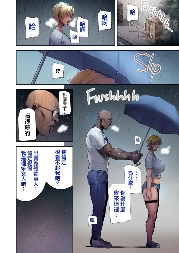 漫画《狂野式睡走日本人妻的方法》狂野式睡走日本人妻第33张图