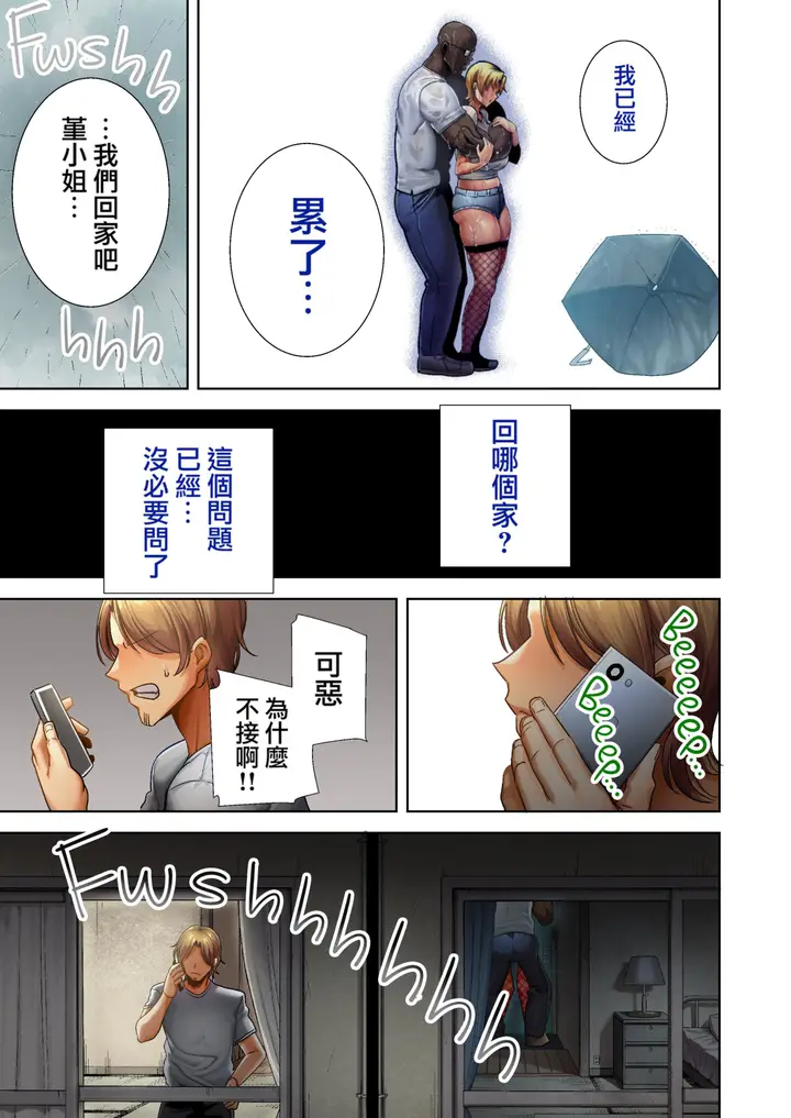 漫画《狂野式睡走日本人妻的方法》狂野式睡走日本人妻第34张图