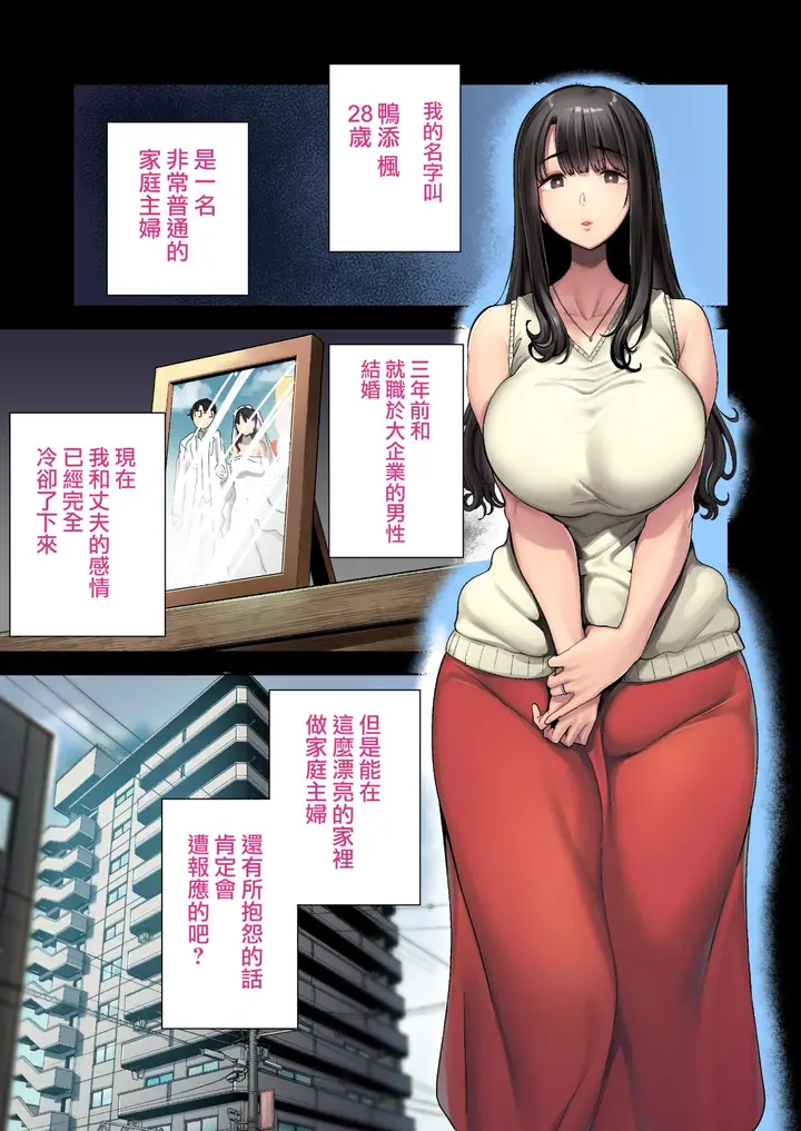 漫画《狂野式睡走日本人妻的方法》狂野式睡走日本人妻第2张图
