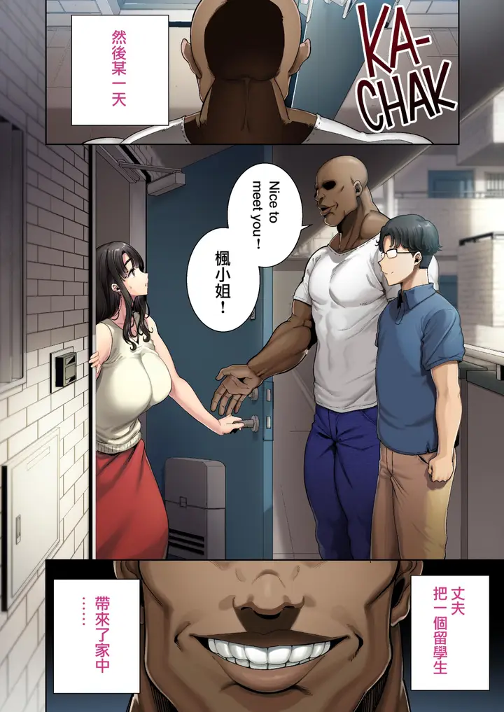 漫画《狂野式睡走日本人妻的方法》狂野式睡走日本人妻第3张图