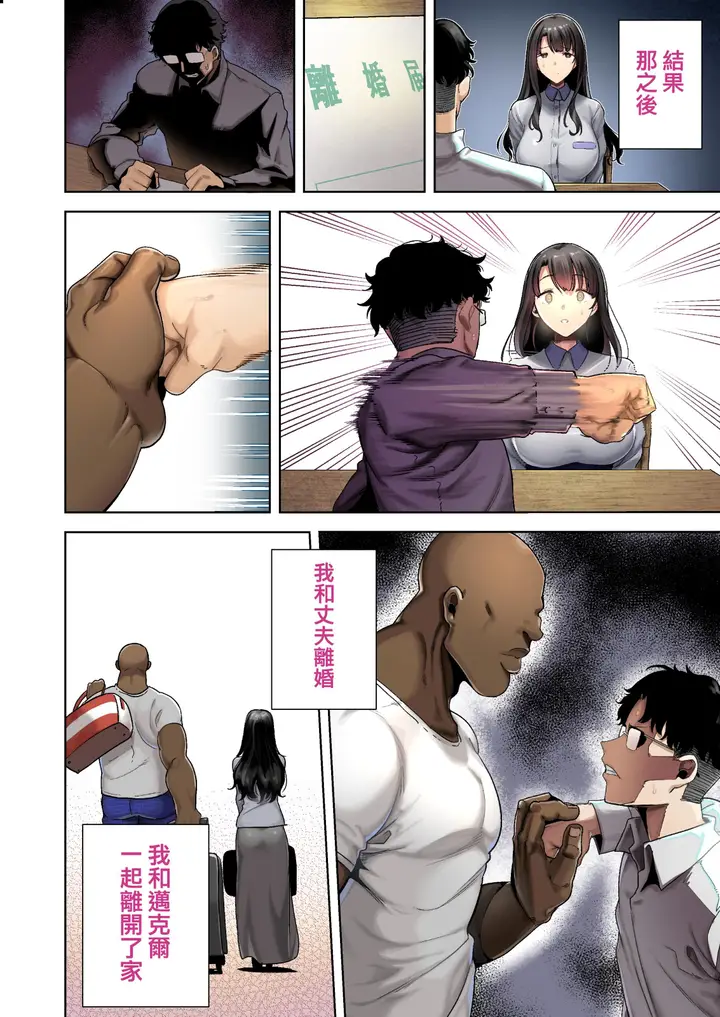 漫画《狂野式睡走日本人妻的方法》狂野式睡走日本人妻第39张图