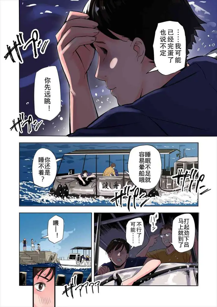 漫画《与朋友的家人的故事》全篇第2张图