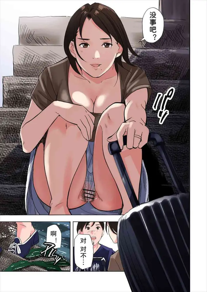 漫画《与朋友的家人的故事》全篇第5张图