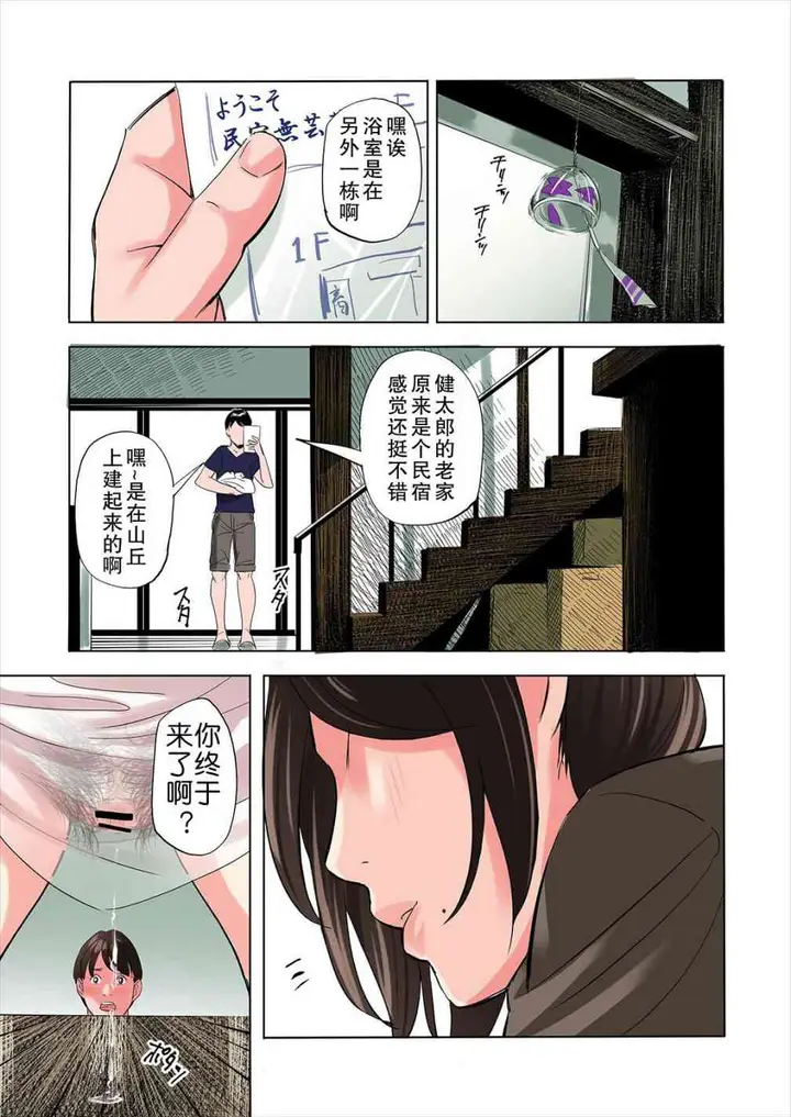 漫画《与朋友的家人的故事》全篇第9张图
