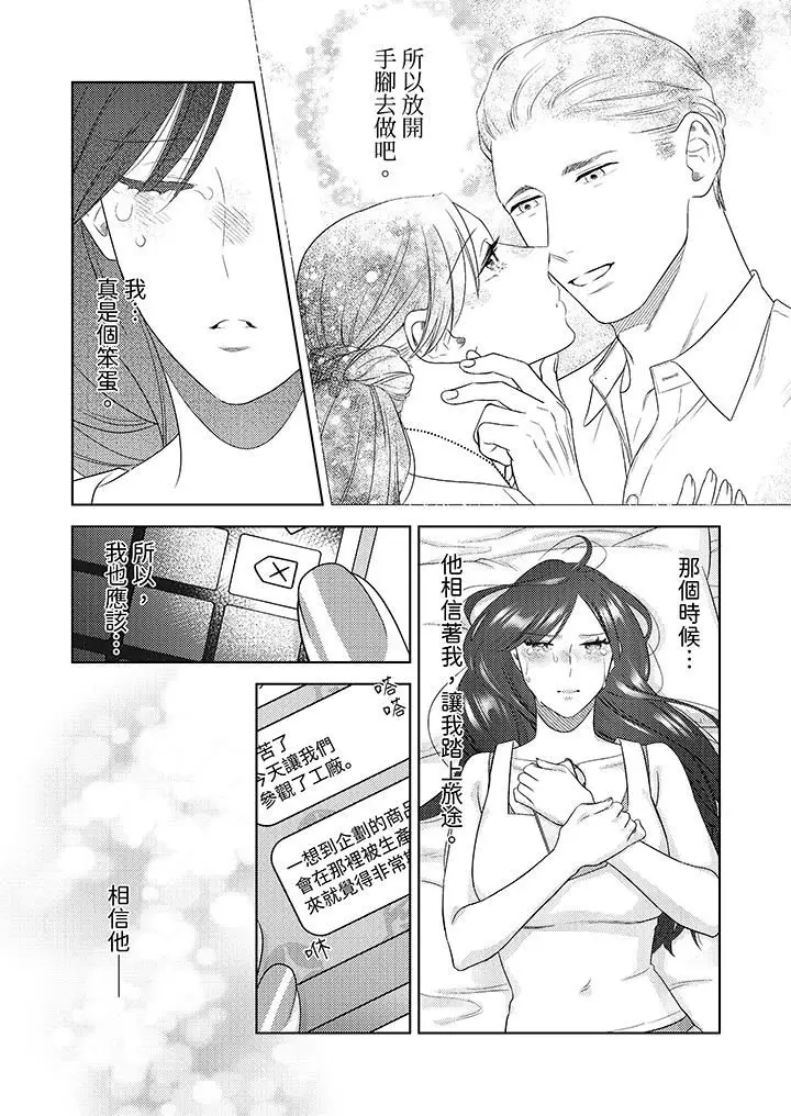 漫画《部长大叔狡猾且精力绝伦~仅限于周末的恋爱，开始了》第27话第10张图