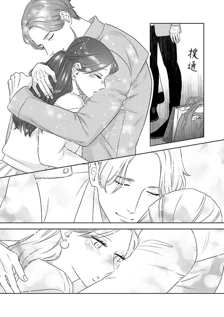 漫画《部长大叔狡猾且精力绝伦~仅限于周末的恋爱，开始了》第27话第13张图