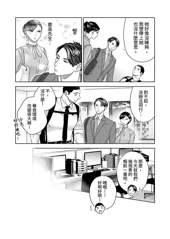 漫画《部长大叔狡猾且精力绝伦~仅限于周末的恋爱，开始了》第27话第6张图
