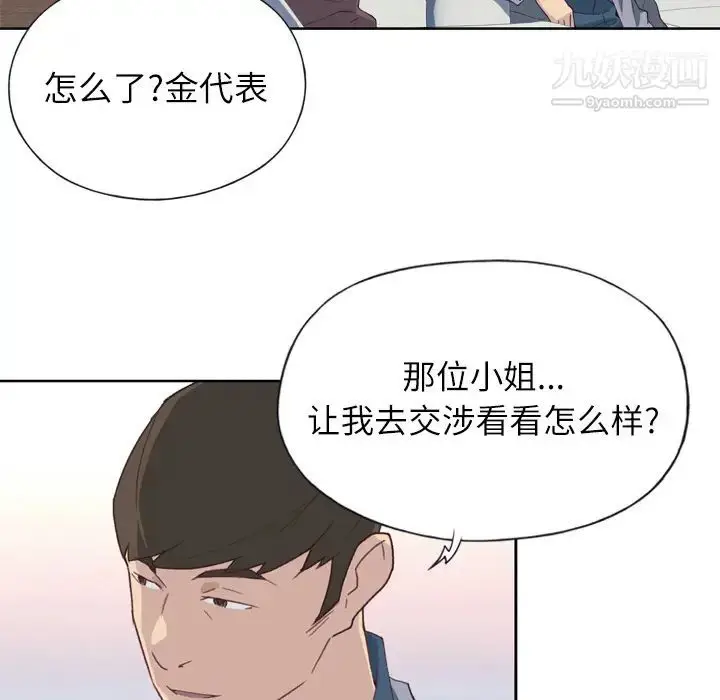 漫画《优质女人》第9话第22张图