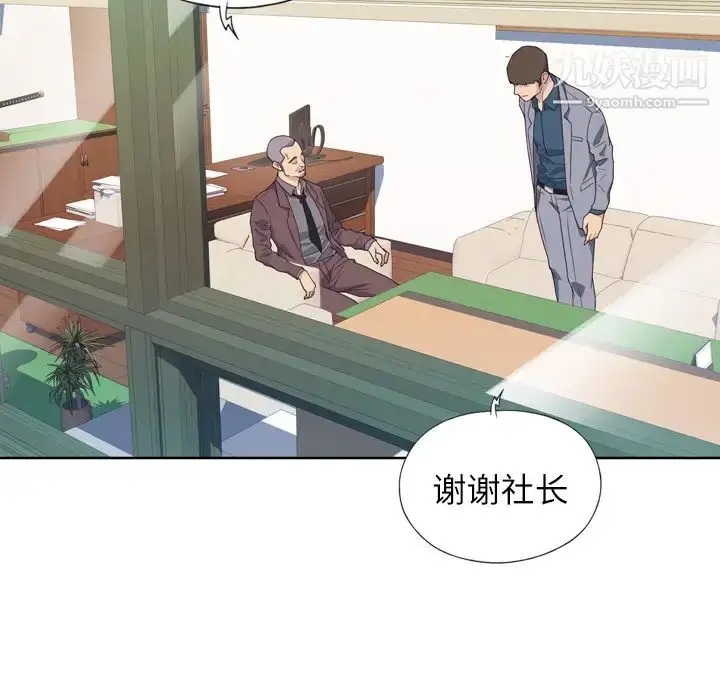 漫画《优质女人》第9话第29张图