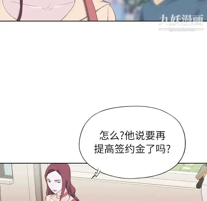 漫画《优质女人》第9话第47张图