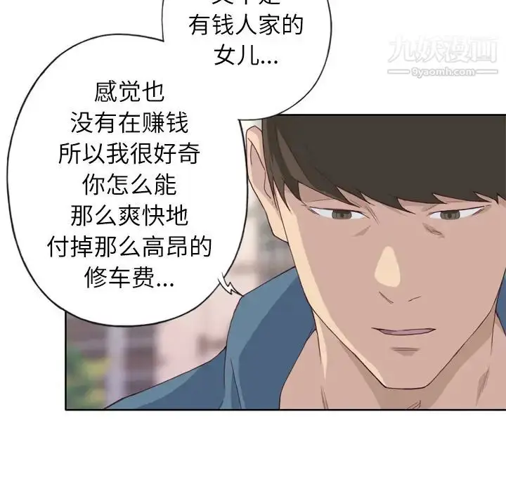 漫画《优质女人》第9话第52张图
