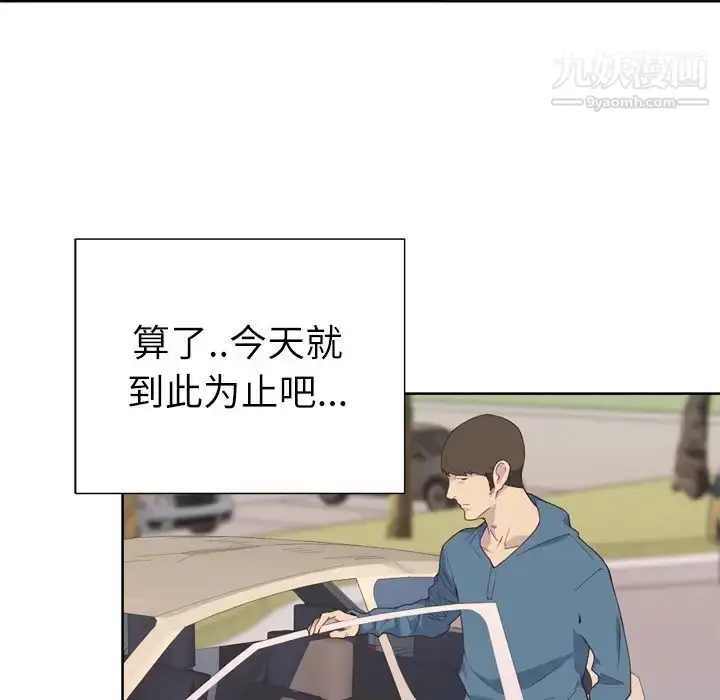 漫画《优质女人》第9话第60张图