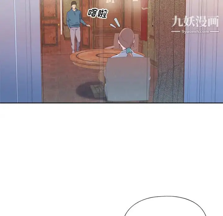 漫画《优质女人》第9话第68张图