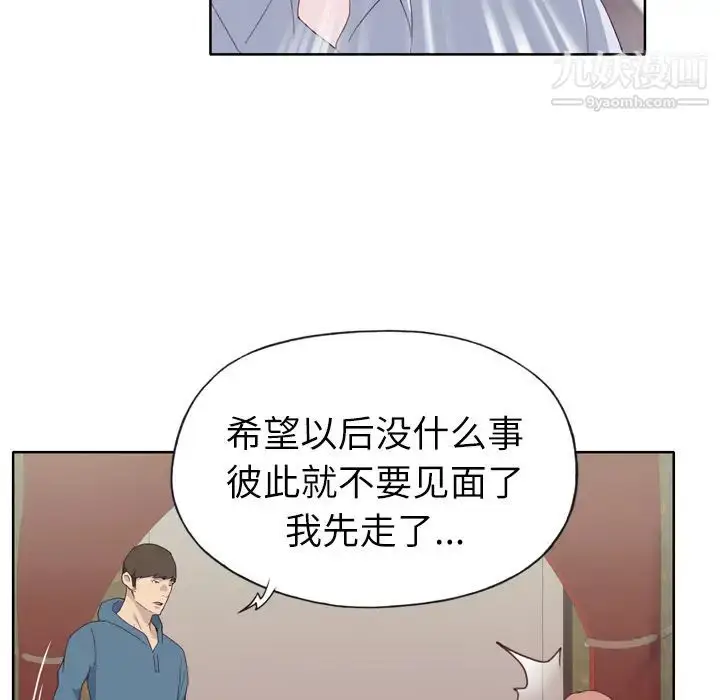 漫画《优质女人》第9话第77张图