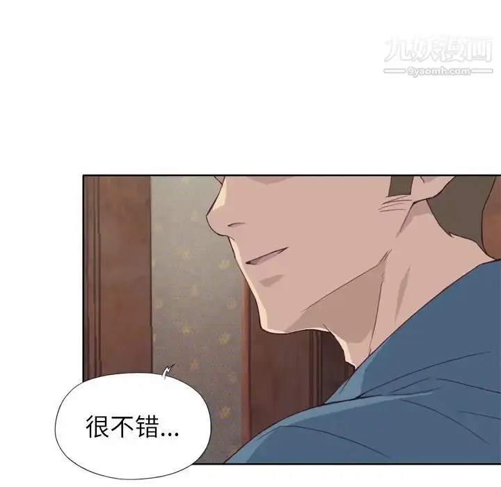 漫画《优质女人》第9话第85张图