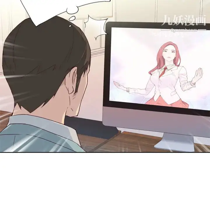 漫画《优质女人》第19话第100张图