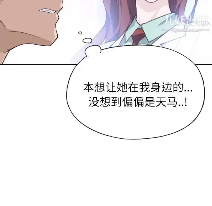 漫画《优质女人》第19话第106张图