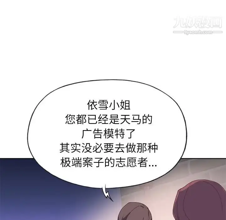 漫画《优质女人》第19话第109张图