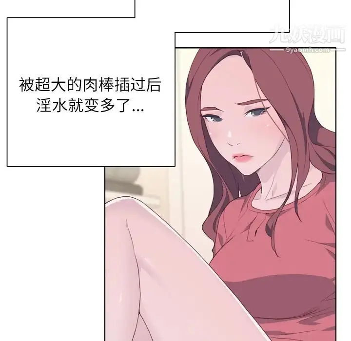 漫画《优质女人》第19话第11张图