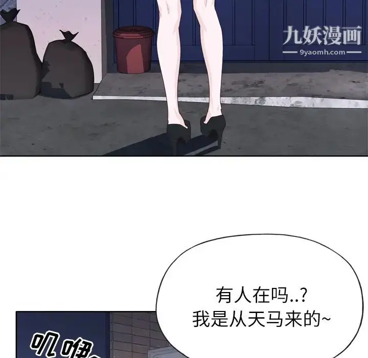 漫画《优质女人》第19话第114张图