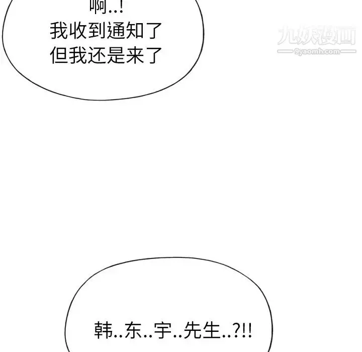 漫画《优质女人》第19话第121张图