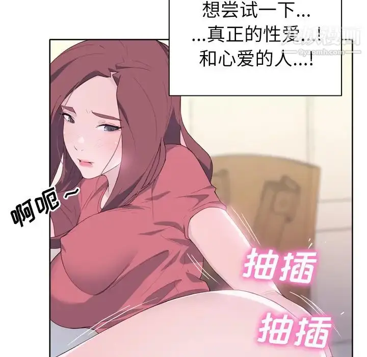 漫画《优质女人》第19话第13张图