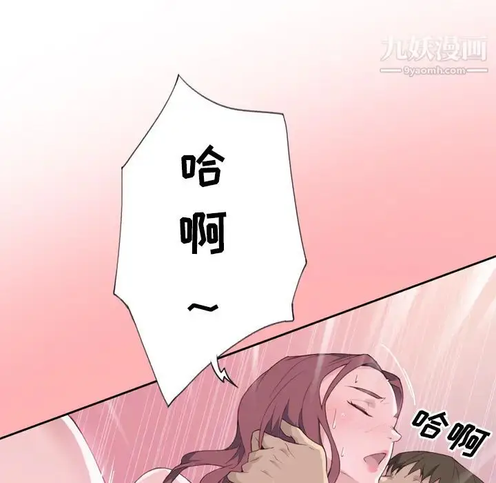 漫画《优质女人》第19话第17张图