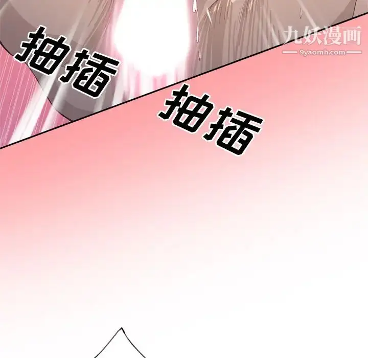 漫画《优质女人》第19话第19张图