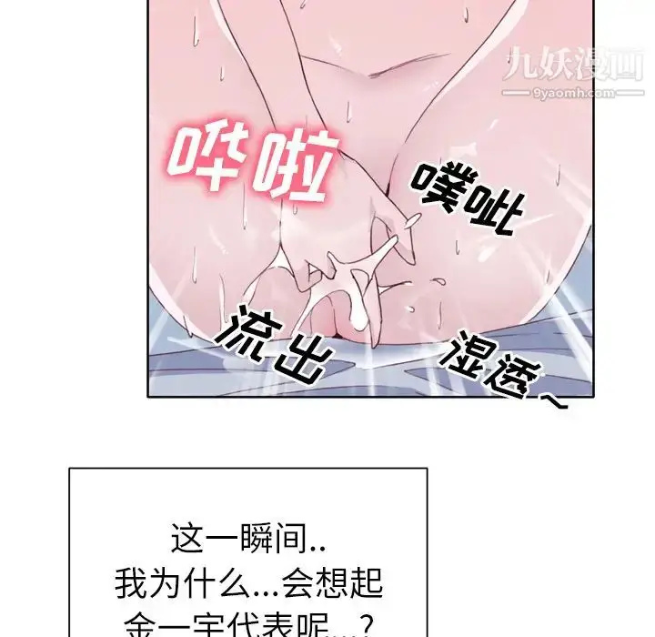 漫画《优质女人》第19话第21张图