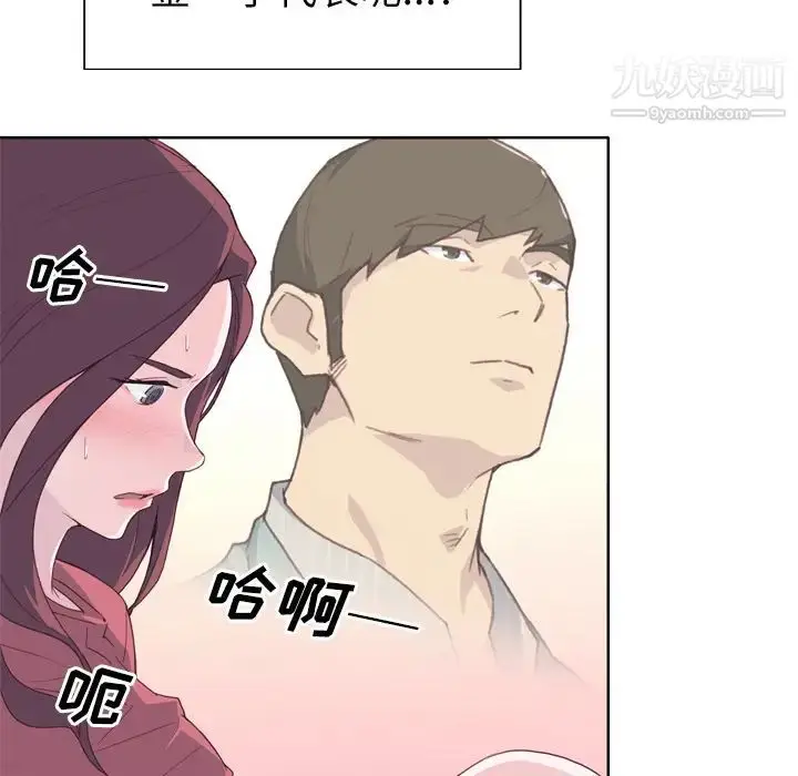 漫画《优质女人》第19话第22张图