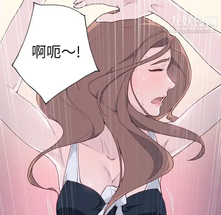 漫画《优质女人》第19话第38张图