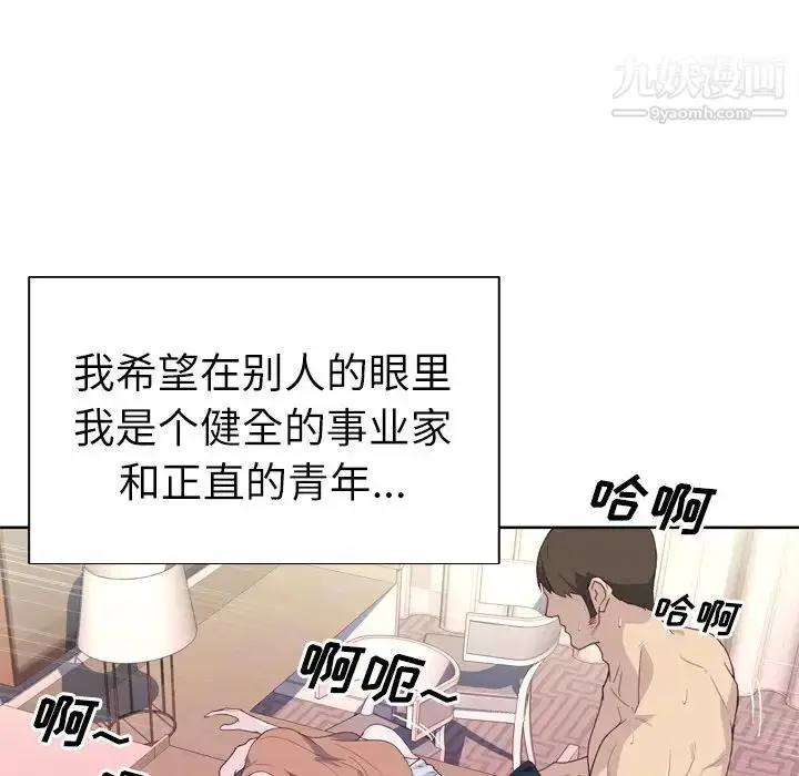 漫画《优质女人》第19话第40张图