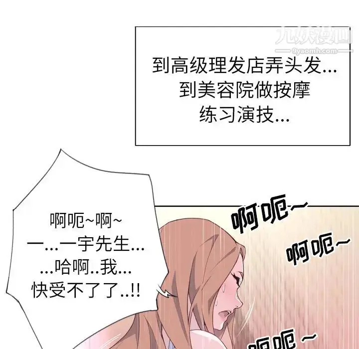 漫画《优质女人》第19话第44张图