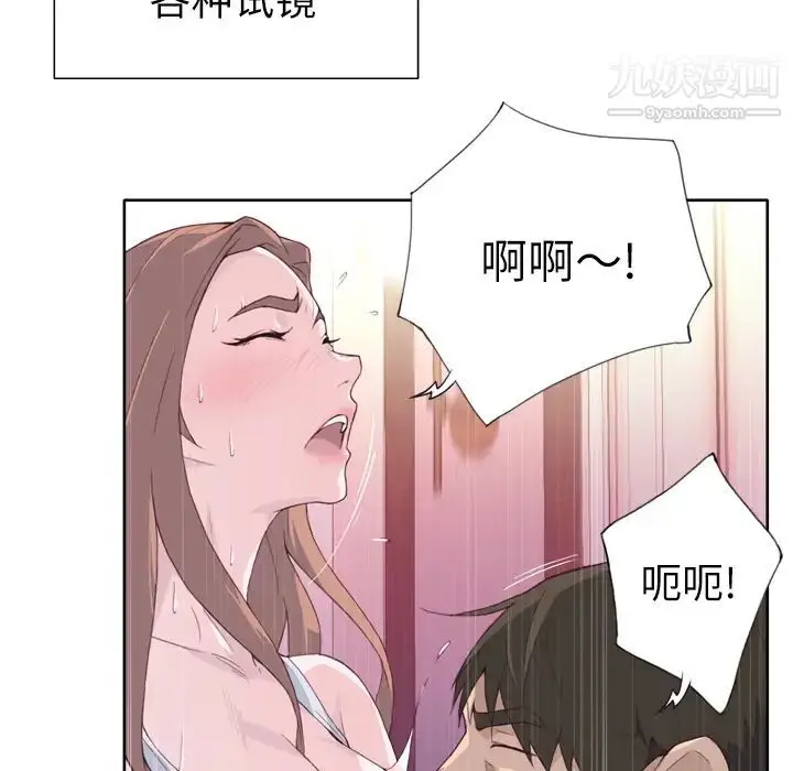 漫画《优质女人》第19话第47张图