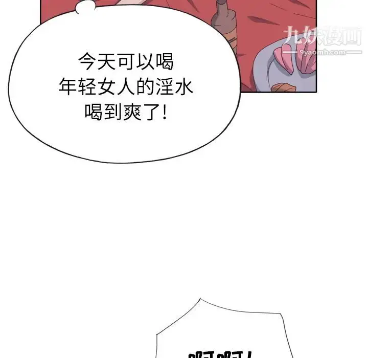 漫画《优质女人》第19话第66张图