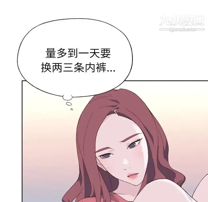 漫画《优质女人》第19话第7张图