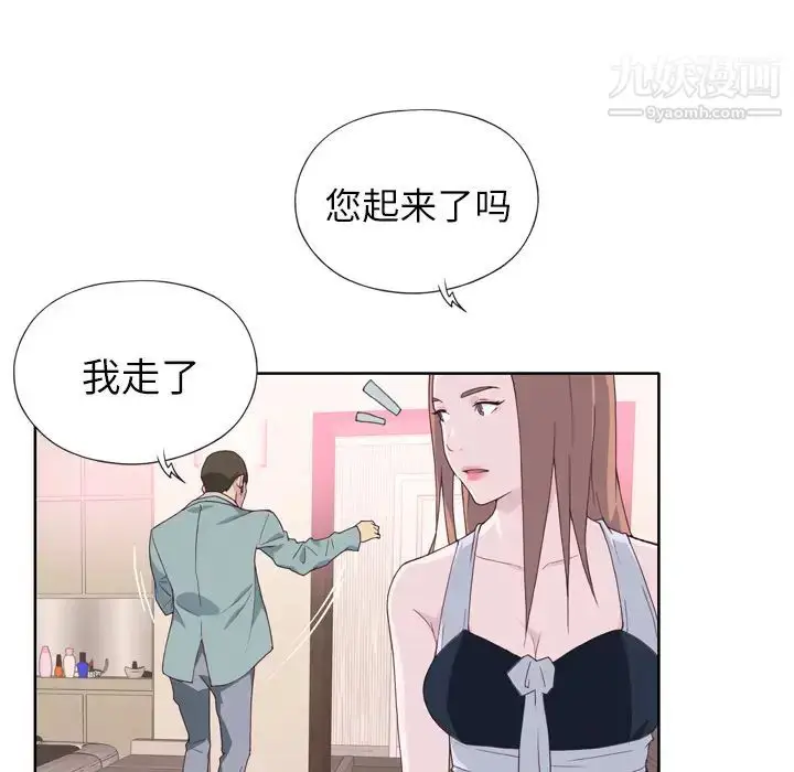 漫画《优质女人》第19话第78张图