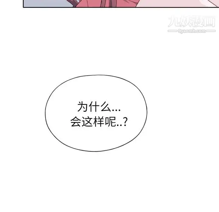 漫画《优质女人》第19话第8张图