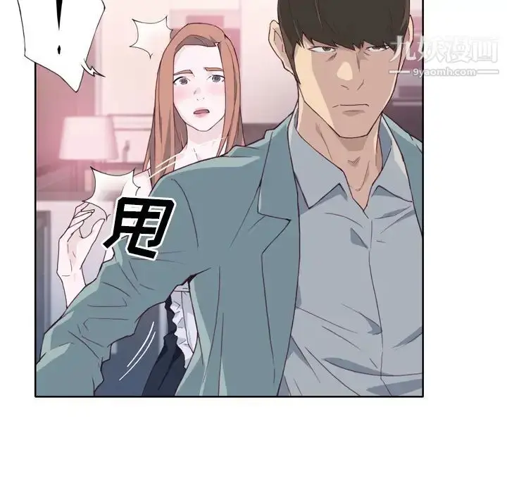 漫画《优质女人》第19话第82张图