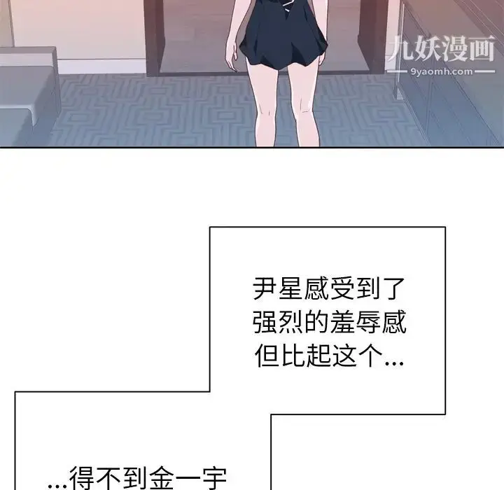 漫画《优质女人》第19话第84张图