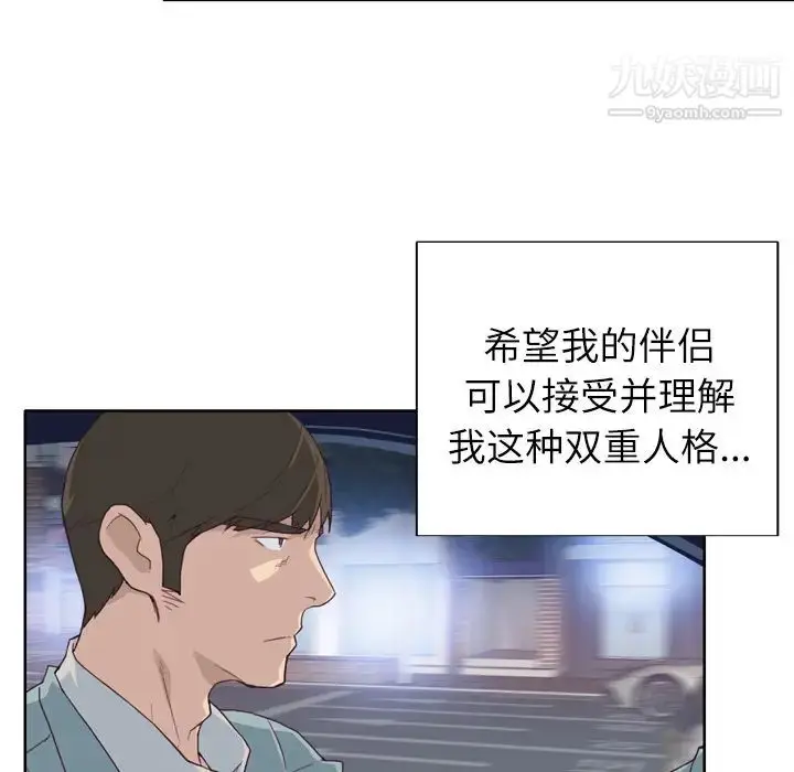 漫画《优质女人》第19话第88张图