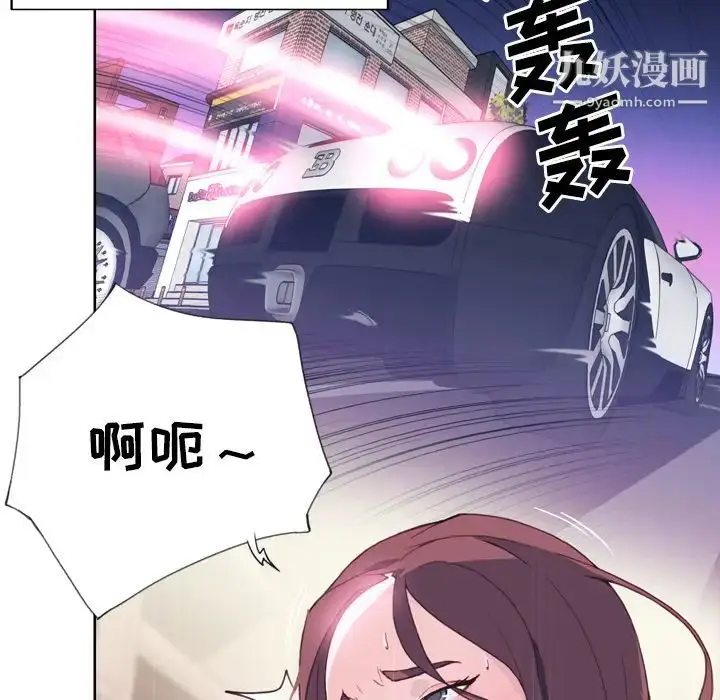 漫画《优质女人》第19话第90张图