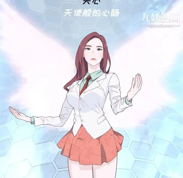 漫画《优质女人》第19话第97张图