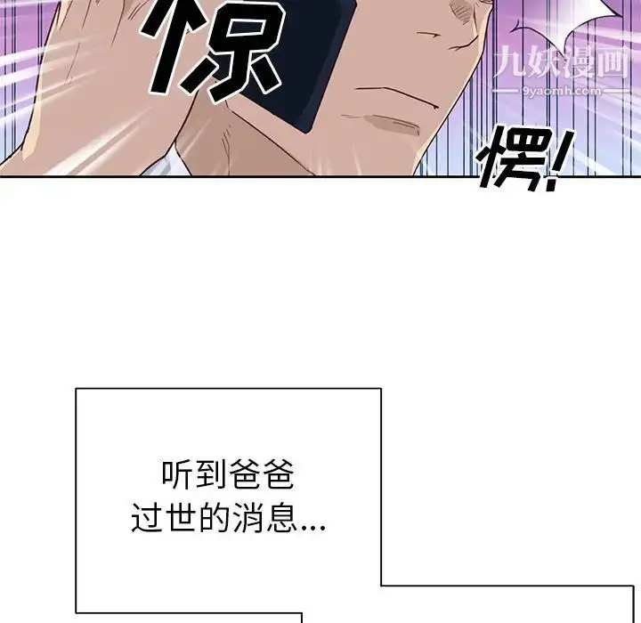 漫画《优质女人》第43话第104张图