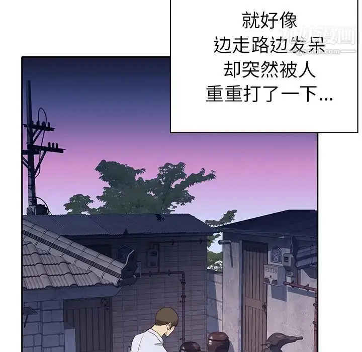 漫画《优质女人》第43话第105张图