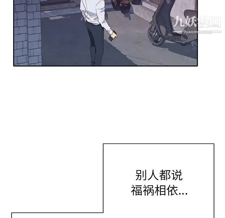 漫画《优质女人》第43话第106张图