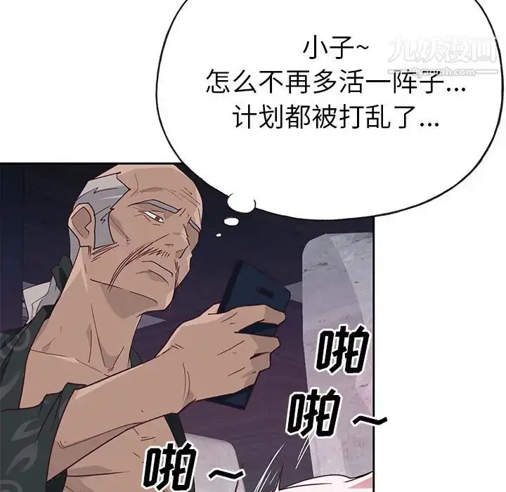 漫画《优质女人》第43话第13张图