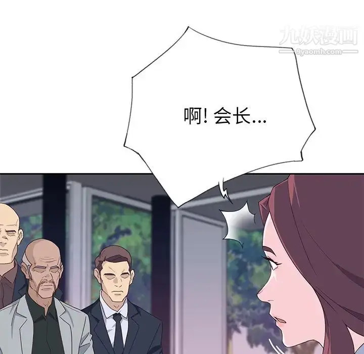 漫画《优质女人》第43话第19张图